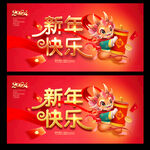 新年快乐