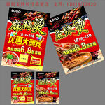 麻辣烫  宣传单张