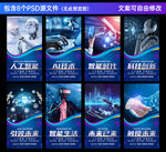 人工智能