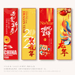新年