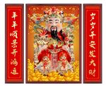 财神挂画