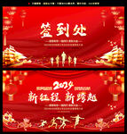 新征程新跨越
