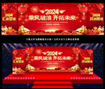 乘风破浪