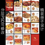 八大碗