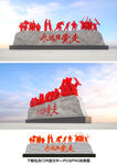 永远跟党走