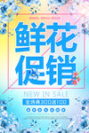 鲜花