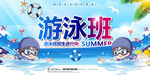 游泳