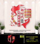 新时代文明实践中心