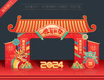 2024龙年彩门