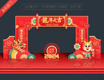 2024年春节拱门