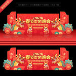 2024新年舞台背景