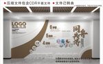 现代企业文化墙