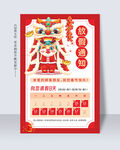 春节放假通知