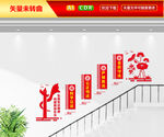 法治楼梯文化墙