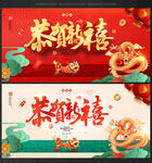 2024龙年