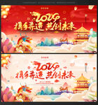 新年晚会背景