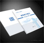 党员学习笔记