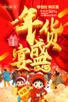 年货节古建筑红色国潮海报
