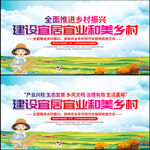建设宜居宜业和美乡村