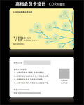 金色VIP卡会员卡积分卡