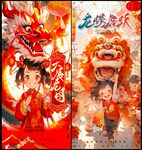 2024新春