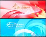 青春动感时尚潮流