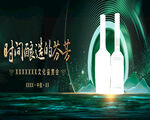 绿色酒会背景 晚宴夜宴