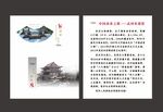武冈欢迎您手册