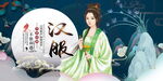 汉服