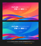 彩色会议KV