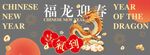 龙年平面玻璃贴