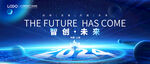 2024年会科技kv主视觉