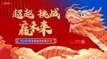红蓝色年会
