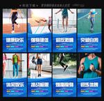 跳绳