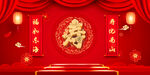 寿宴 