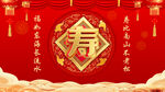 寿宴 