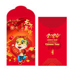  2024龙年红包