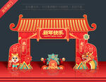 龙年门头