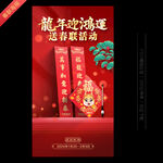 送春联活动