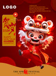 舞狮醒狮