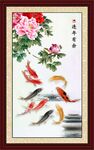 连年有余