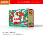 西红柿包装 番茄礼盒