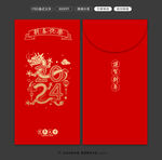 龙年红包图片