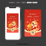 微信红包封面图片
