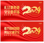 2024年春运