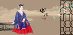 古装美女