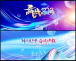 年会