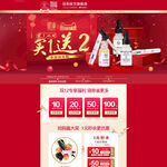 年货节 活动banner