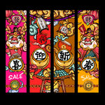 新年吊旗