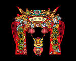 龙年门头